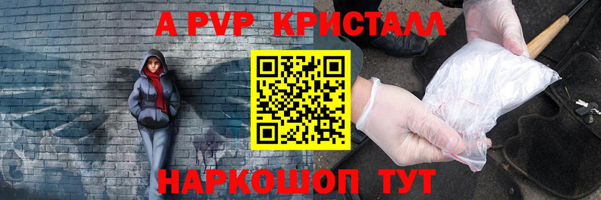 Alpha PVP мука  Вход с VPN  Alfa_PVP кристаллы  A-PVP Crystall  дарнет шоп  Соликамск 