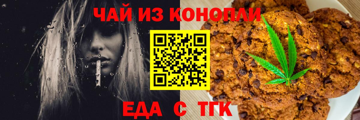 Canna-Cookies конопля  Вход с VPN  Соликамск 