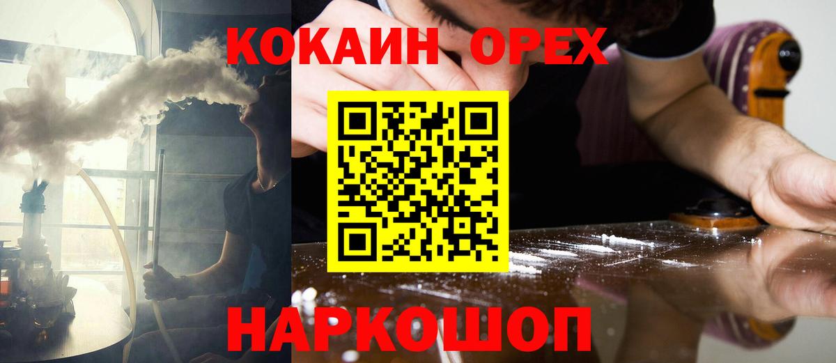 Cocaine Боливия Соликамск