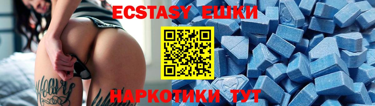 Соликамск  ЭКСТАЗИ круглые  Вход с VPN  Экстази Punisher 