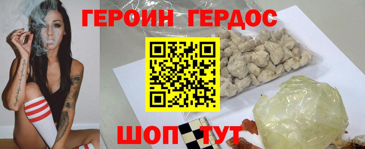 Соликамск  Героин герыч  Вход с VPN 