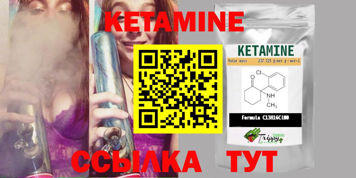 Кетамин VHQ Соликамск