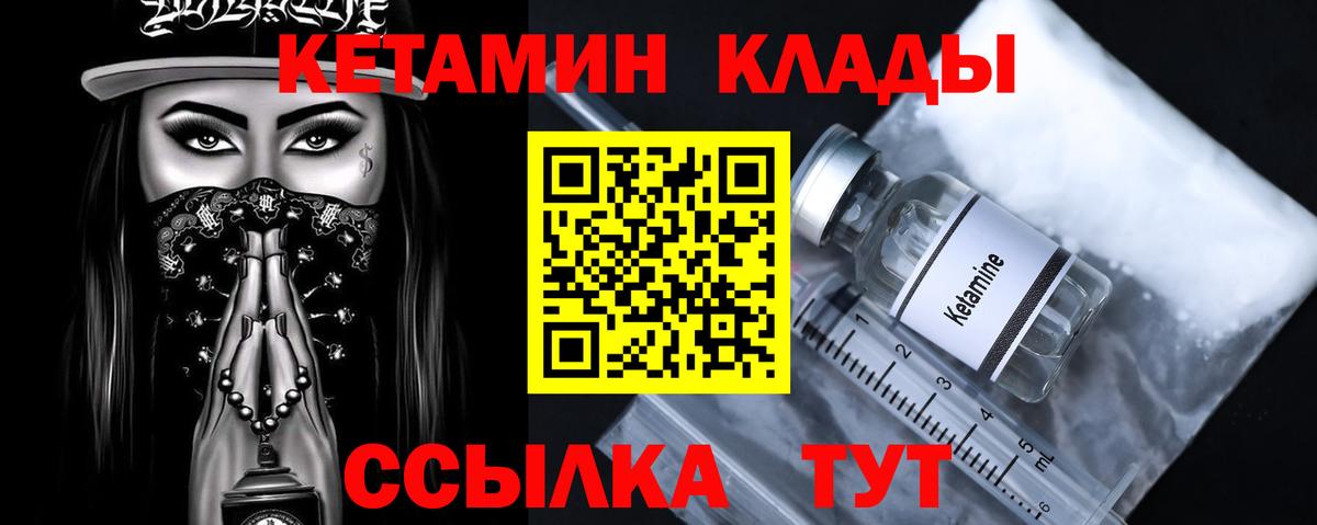 Кетамин VHQ  Вход с VPN  Соликамск 