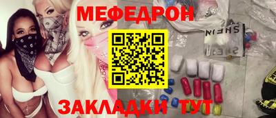 мефедрон мука Пенза