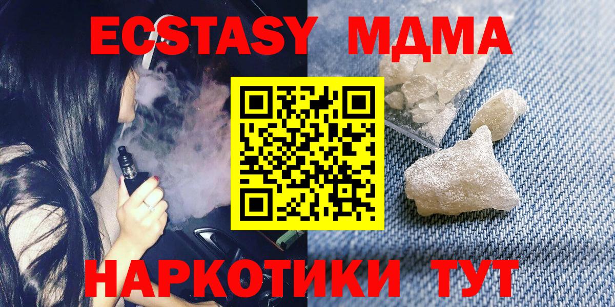 Соликамск  MDMA  Вход с VPN  MDMA VHQ  МДМА Molly 