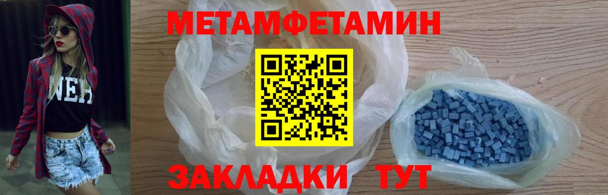 Метамфетамин витя  Метамфетамин витя  Вход с VPN  Соликамск 