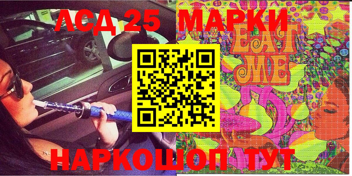 Марки 25I-NBOMe  Вход с VPN  Соликамск  Наркотические марки 1,8мг 
