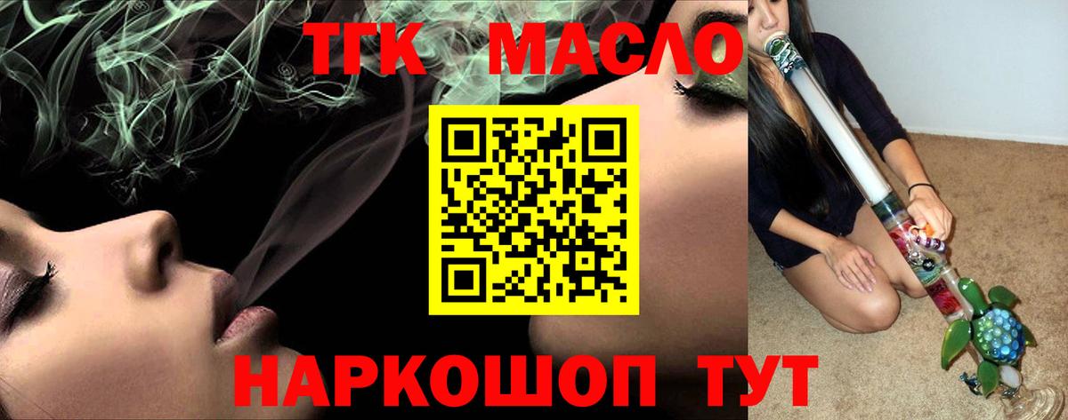 где найти наркотики  ТГК концентрат  Вход с VPN  Соликамск 