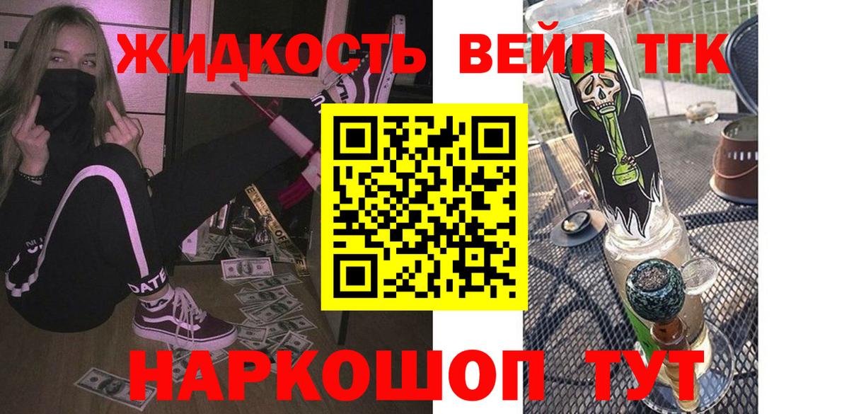 ТГК жижа Соликамск
